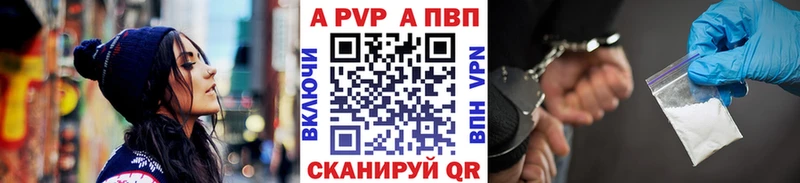 закладки  Клинцы  Alpha PVP Соль 