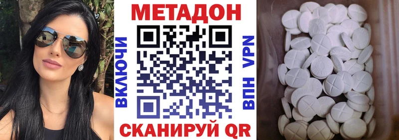 мега как зайти  площадка наркотические препараты  МЕТАДОН кристалл  Клинцы 