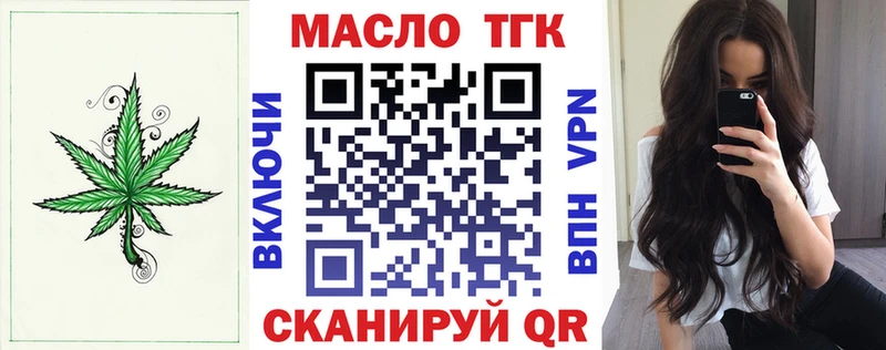 ТГК жижа  Клинцы 